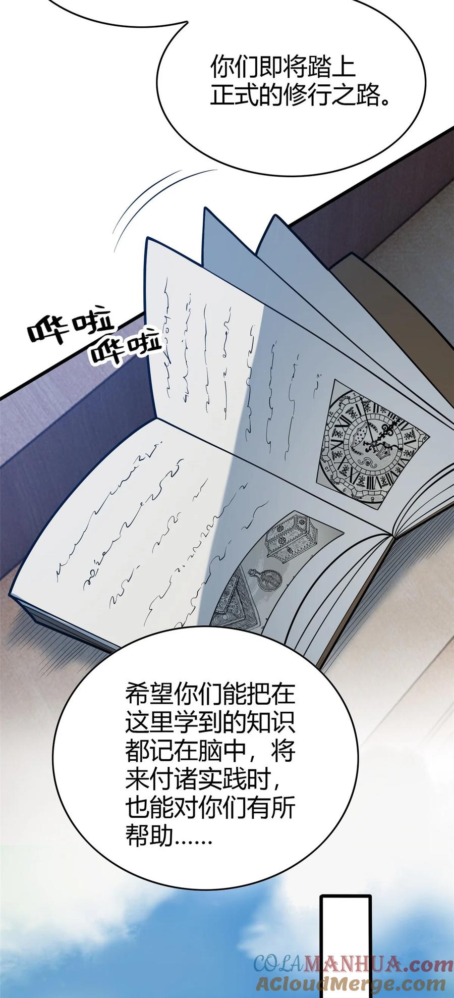 恶龙转生，复仇从五岁开始！ - 016 十年，新的考验 - 第10张图