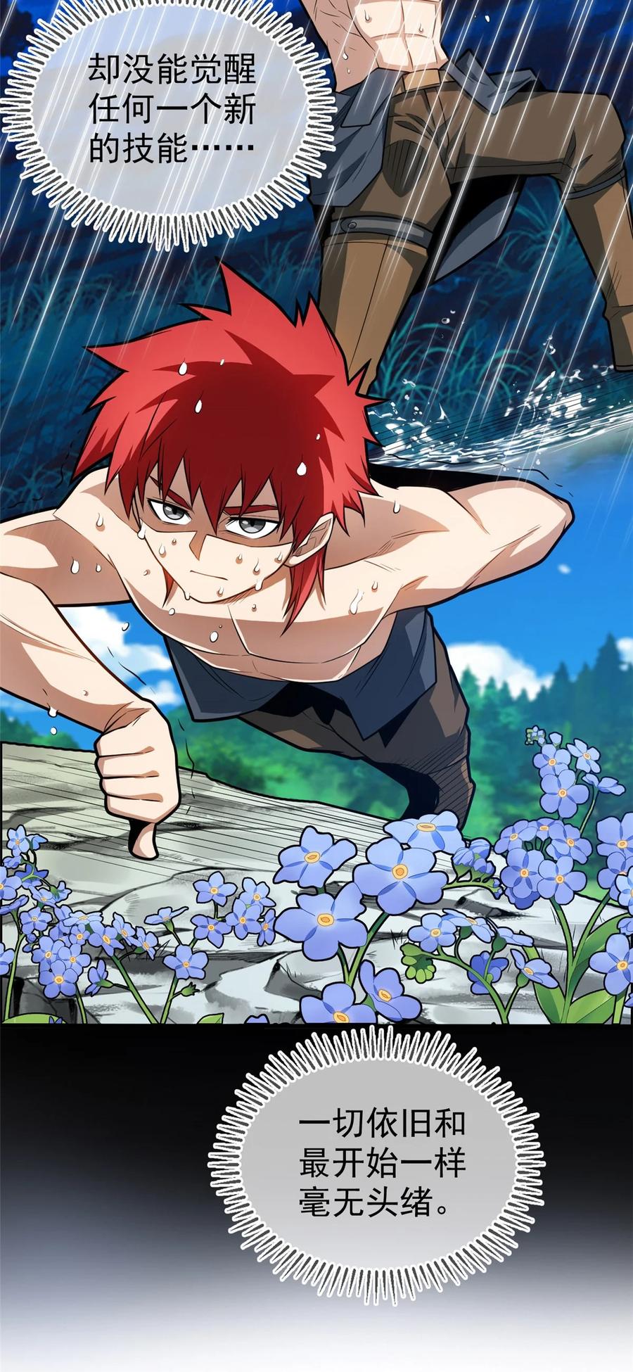 恶龙转生，复仇从五岁开始！ - 016 十年，新的考验 - 第30张图