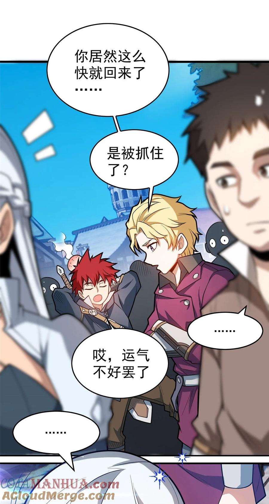 恶龙转生，复仇从五岁开始！ - 016 十年，新的考验 - 第40张图