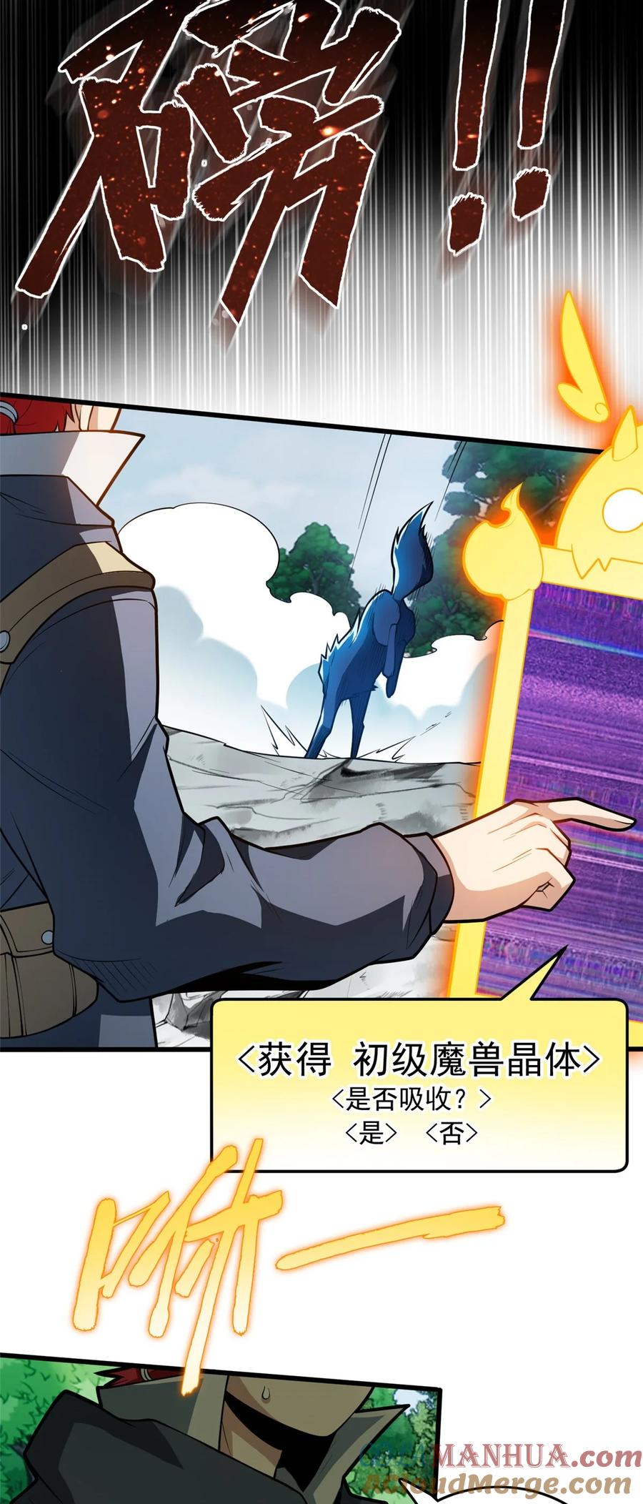 恶龙转生，复仇从五岁开始！ - 016 十年，新的考验 - 第16张图