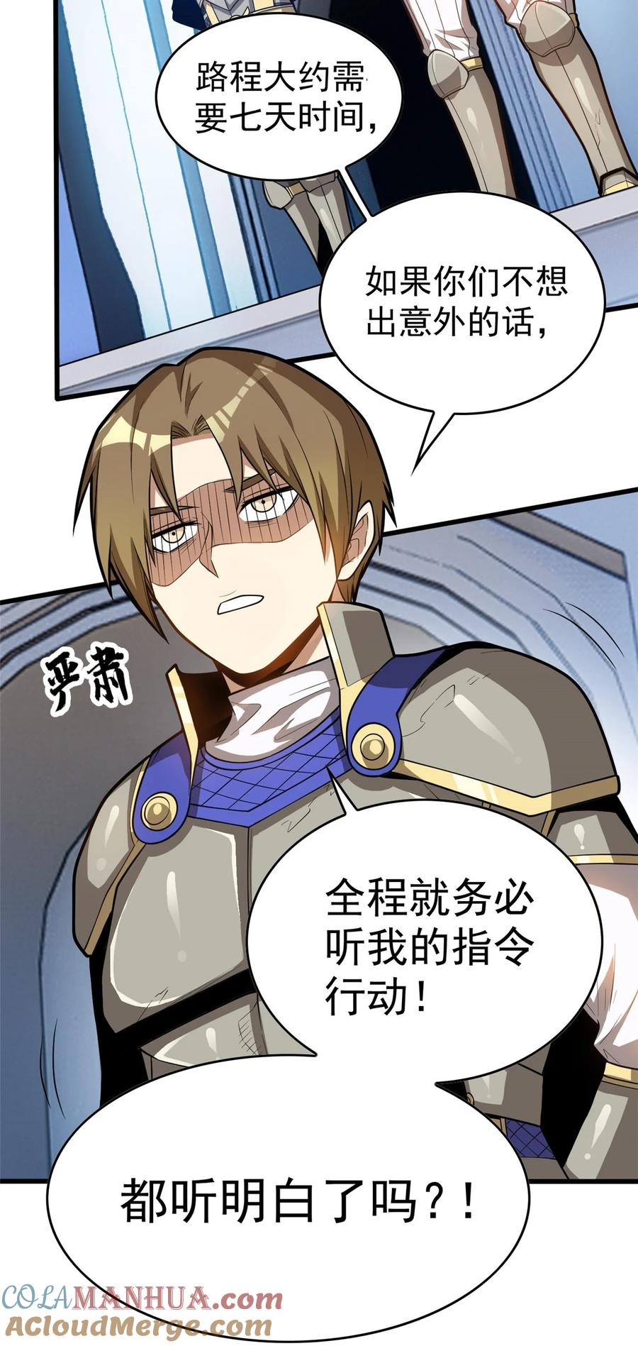 恶龙转生，复仇从五岁开始！ - 016 十年，新的考验 - 第43张图