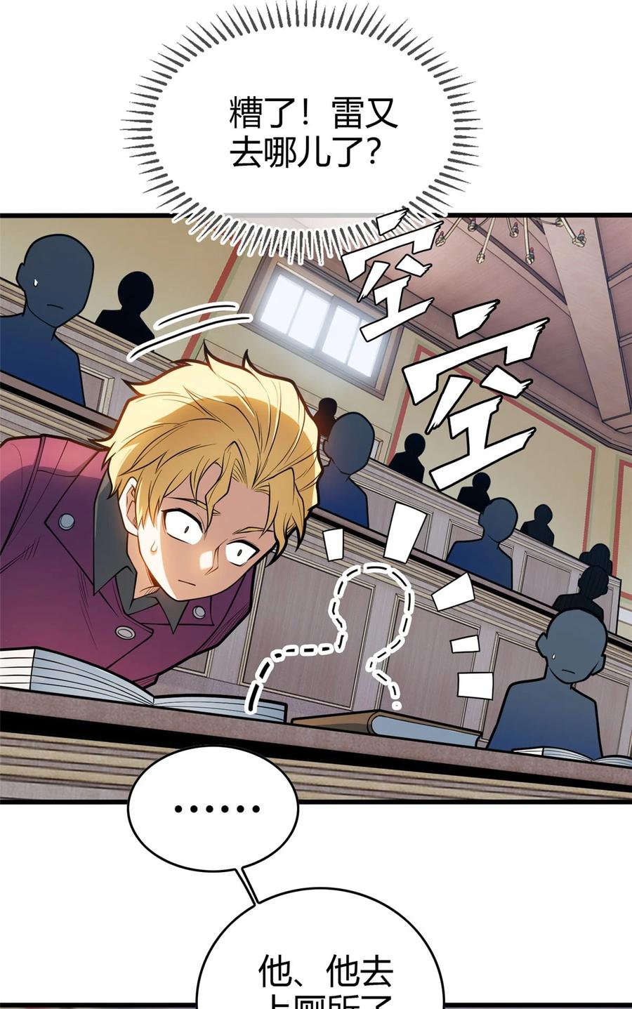 恶龙转生，复仇从五岁开始！ - 016 十年，新的考验 - 第6张图