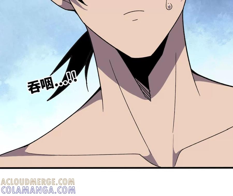 勇者X女魔王 174 气氛到位 第25页