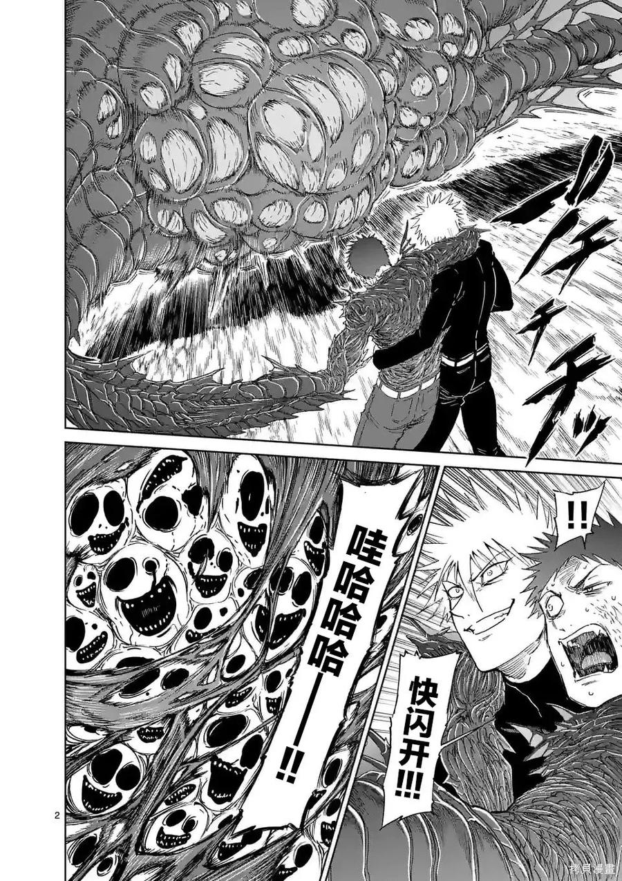 《血与灰的女王》第167话 第2页