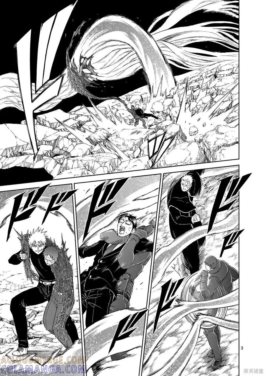 《血与灰的女王》第167话 第3页