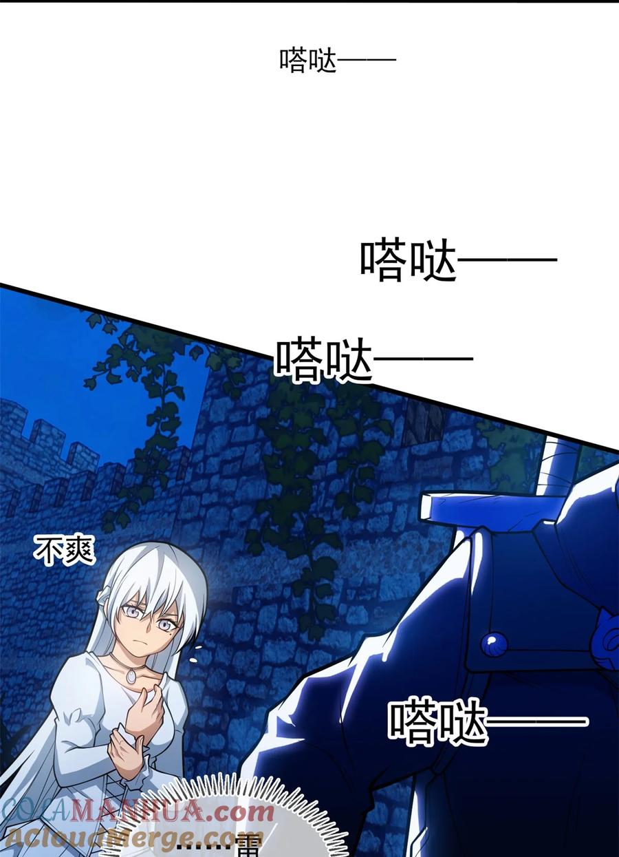 恶龙转生，复仇从五岁开始！ - 017 五个红发 - 第31张图