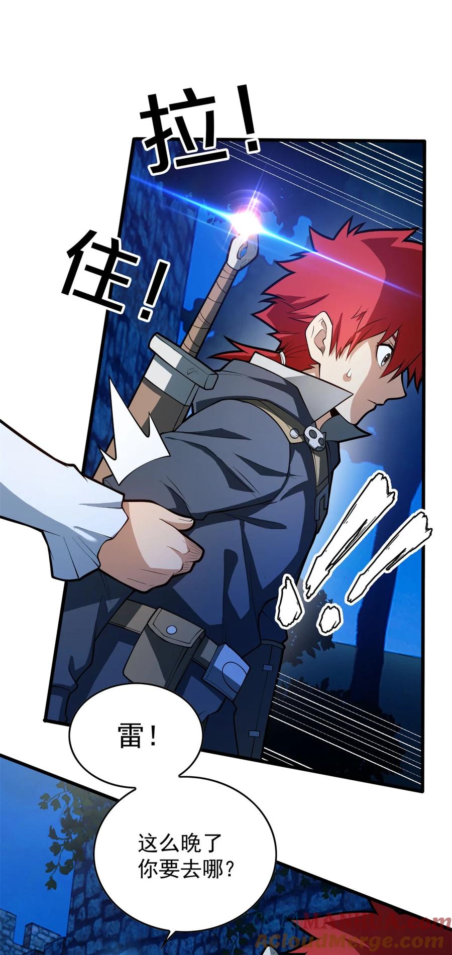 恶龙转生，复仇从五岁开始！ - 017 五个红发 - 第28张图