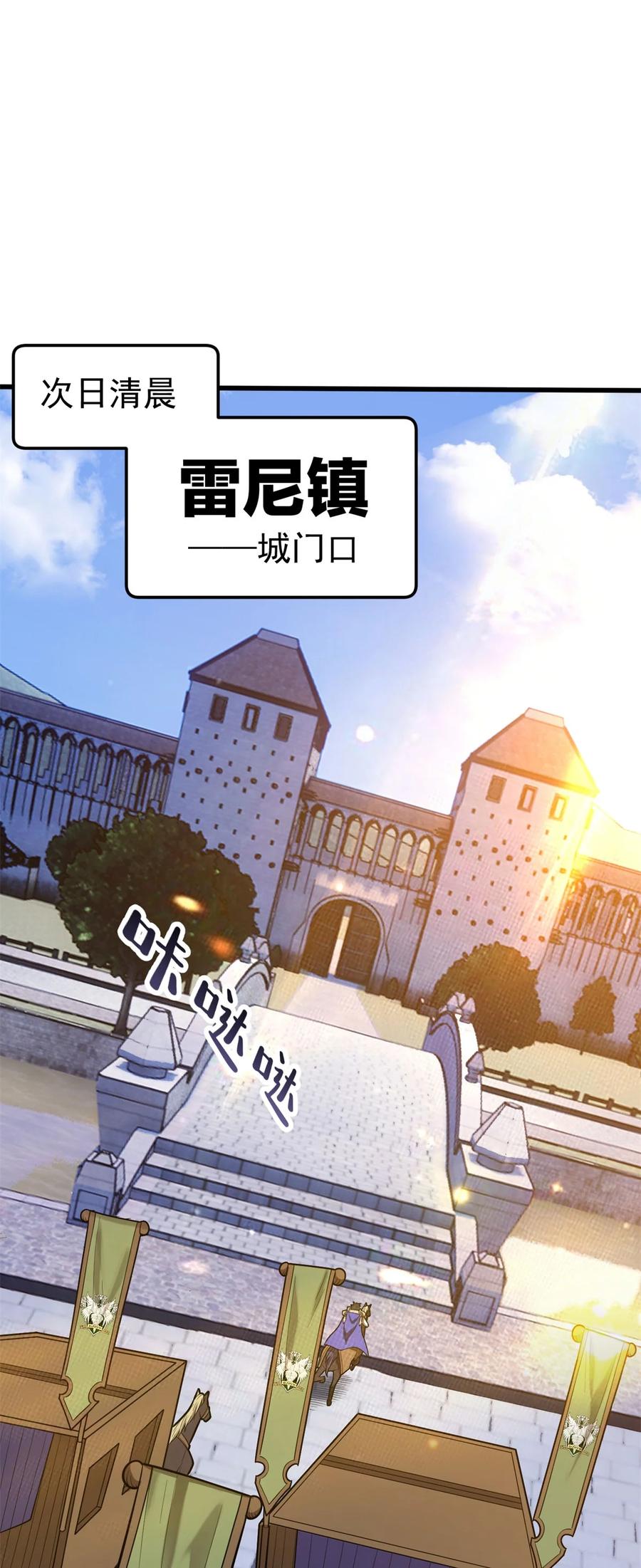 恶龙转生，复仇从五岁开始！ - 017 五个红发 - 第2张图