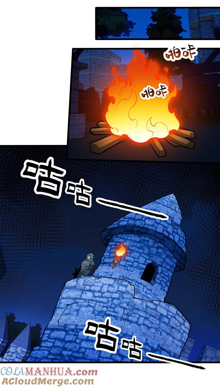 恶龙转生，复仇从五岁开始！ - 017 五个红发 - 第25张图