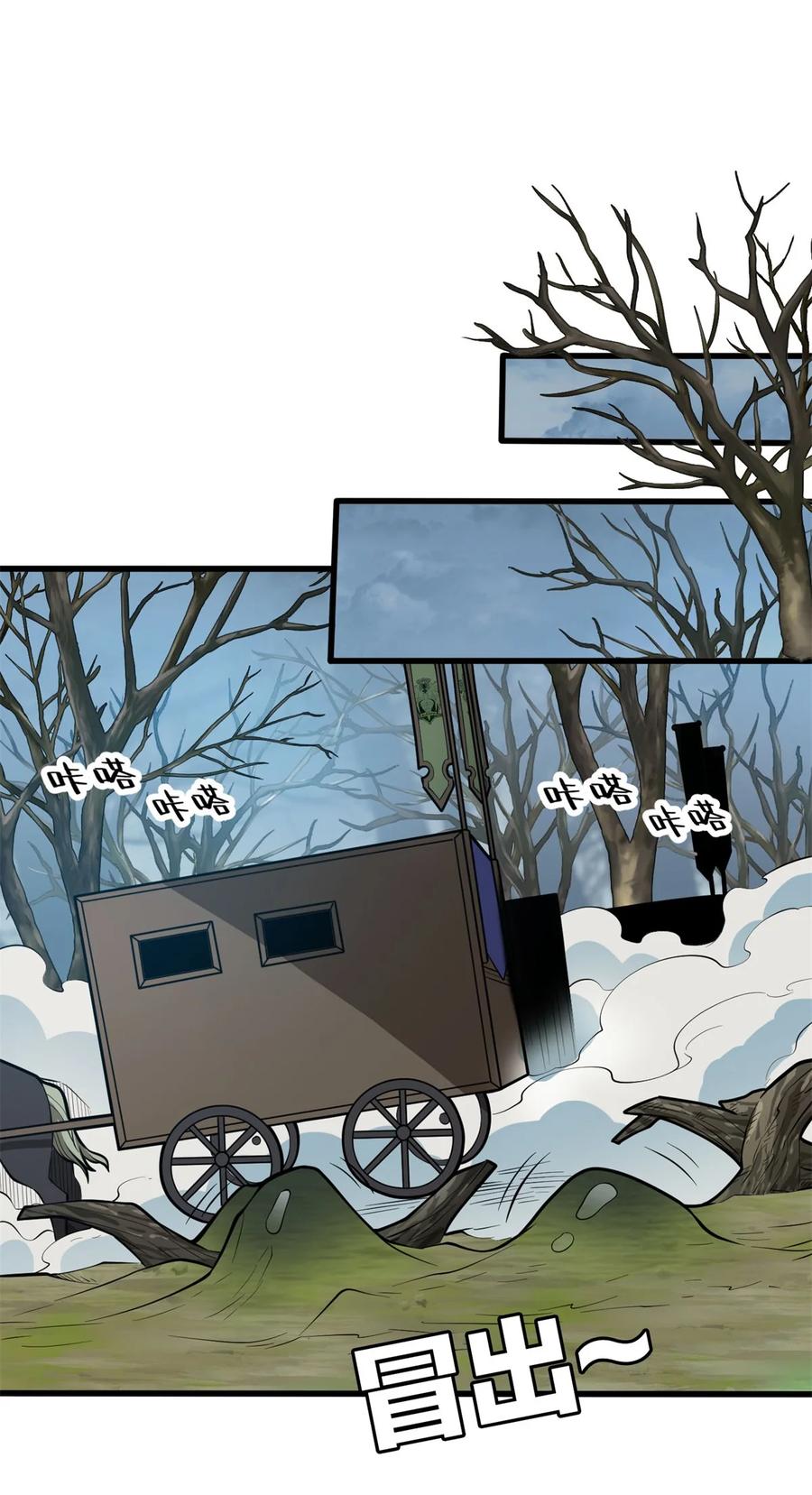 恶龙转生，复仇从五岁开始！ - 017 五个红发 - 第45张图