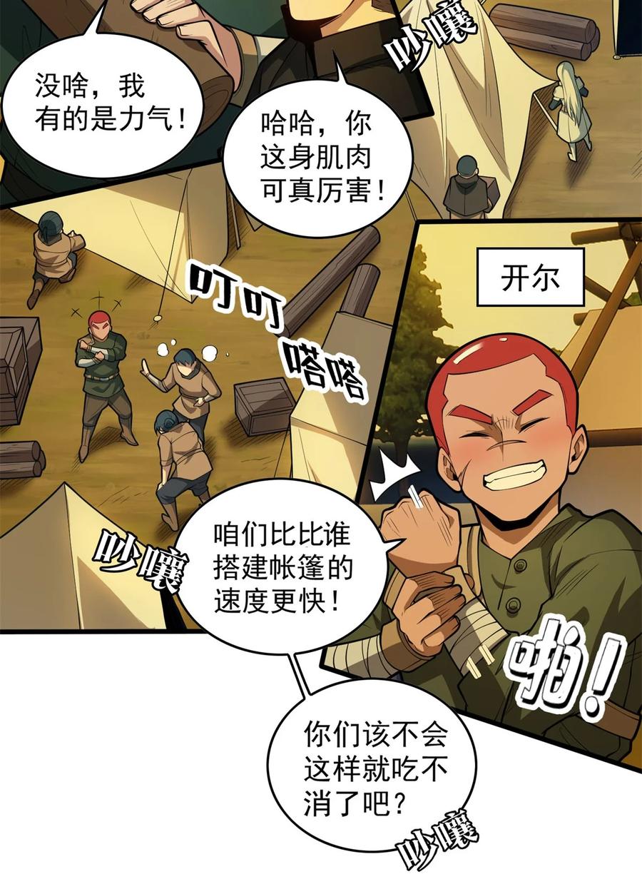 恶龙转生，复仇从五岁开始！ - 017 五个红发 - 第17张图