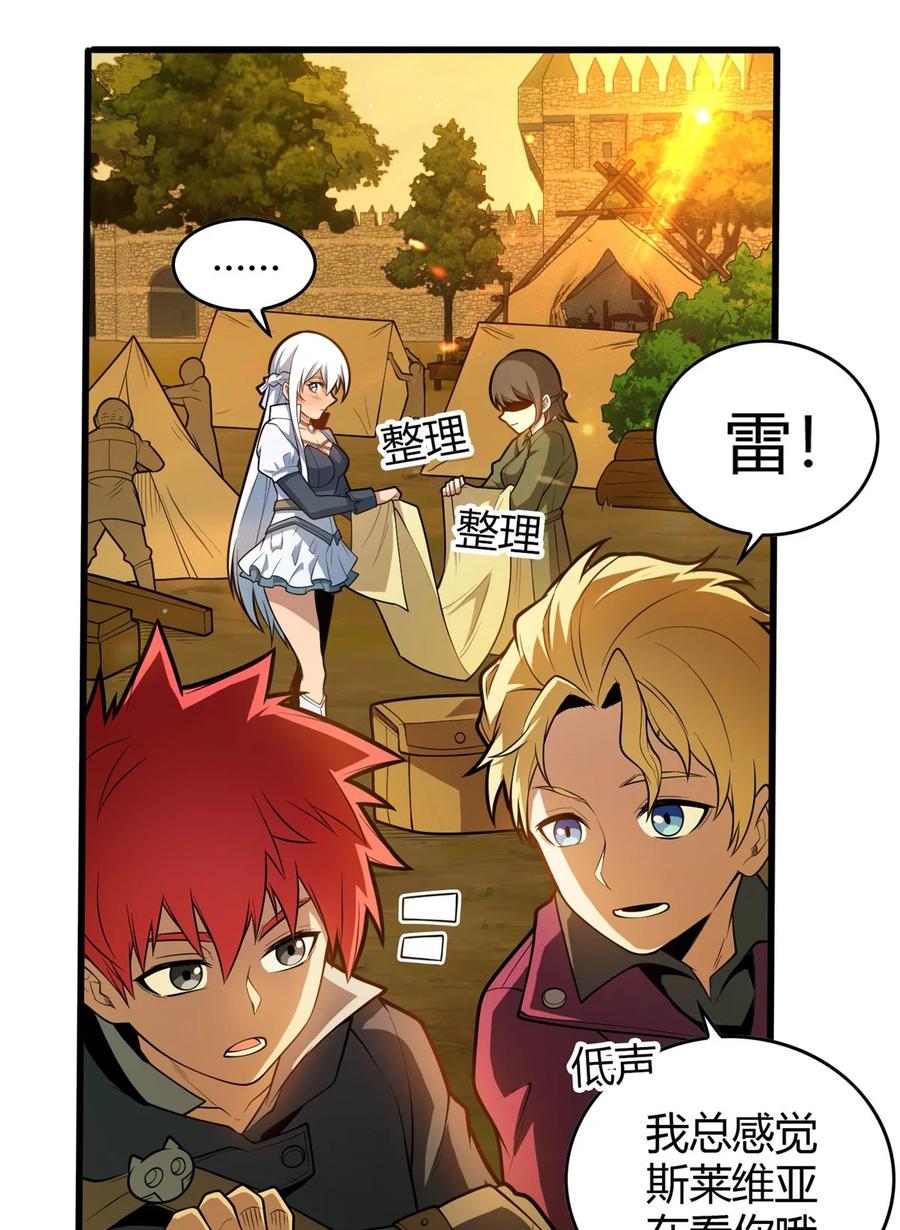 恶龙转生，复仇从五岁开始！ - 017 五个红发 - 第12张图