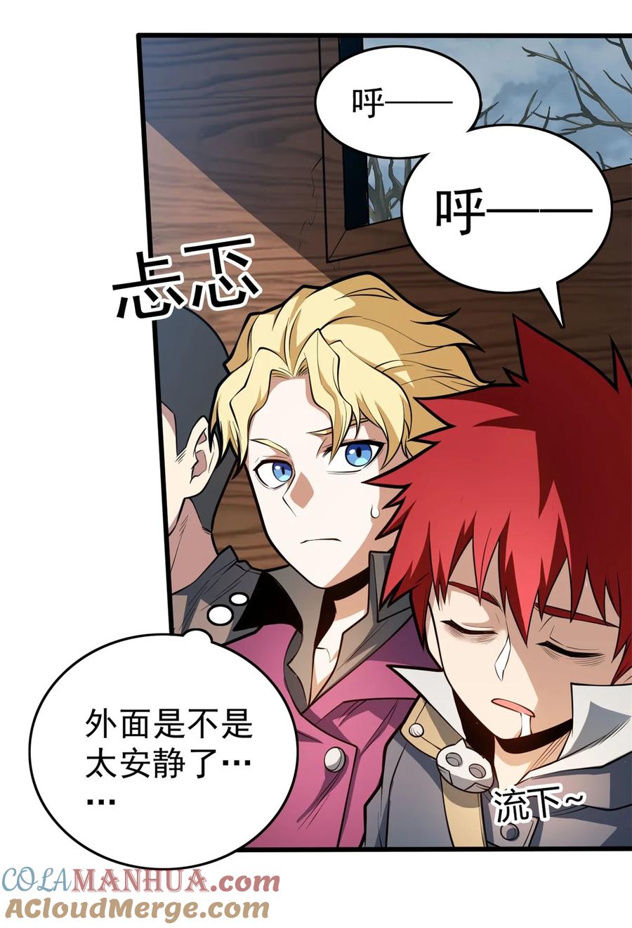 恶龙转生，复仇从五岁开始！ - 017 五个红发 - 第46张图