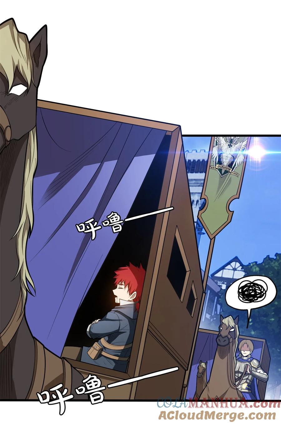 恶龙转生，复仇从五岁开始！ - 017 五个红发 - 第4张图