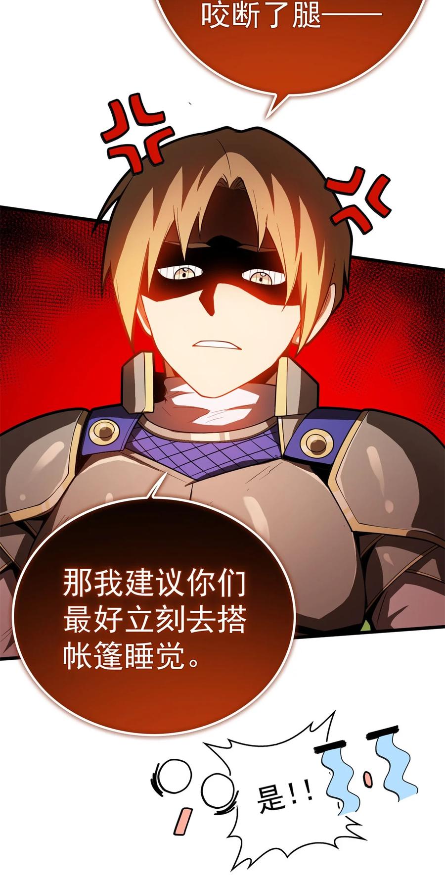 恶龙转生，复仇从五岁开始！ - 017 五个红发 - 第24张图