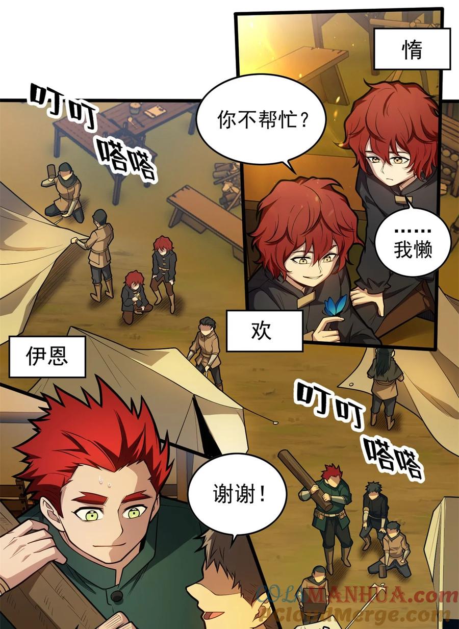 恶龙转生，复仇从五岁开始！ - 017 五个红发 - 第16张图