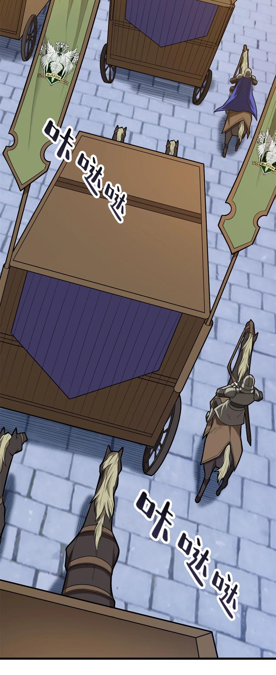 恶龙转生，复仇从五岁开始！ - 017 五个红发 - 第3张图