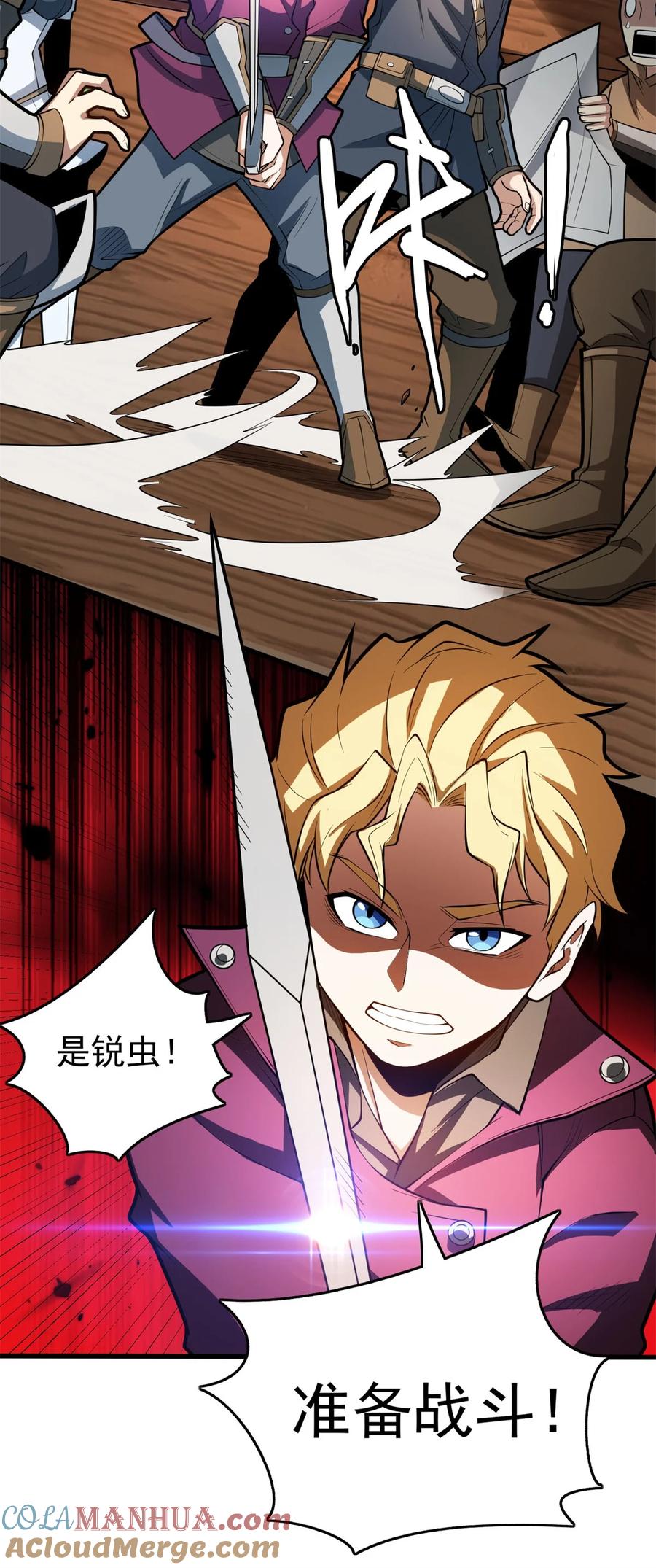 恶龙转生，复仇从五岁开始！ - 017 五个红发 - 第49张图