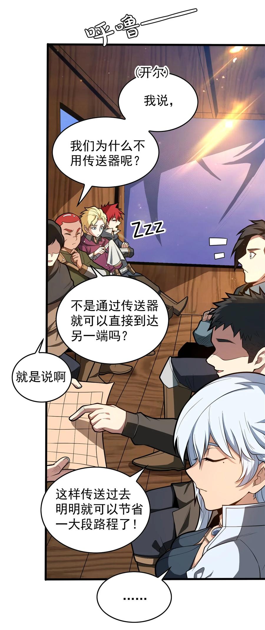 恶龙转生，复仇从五岁开始！ - 017 五个红发 - 第5张图