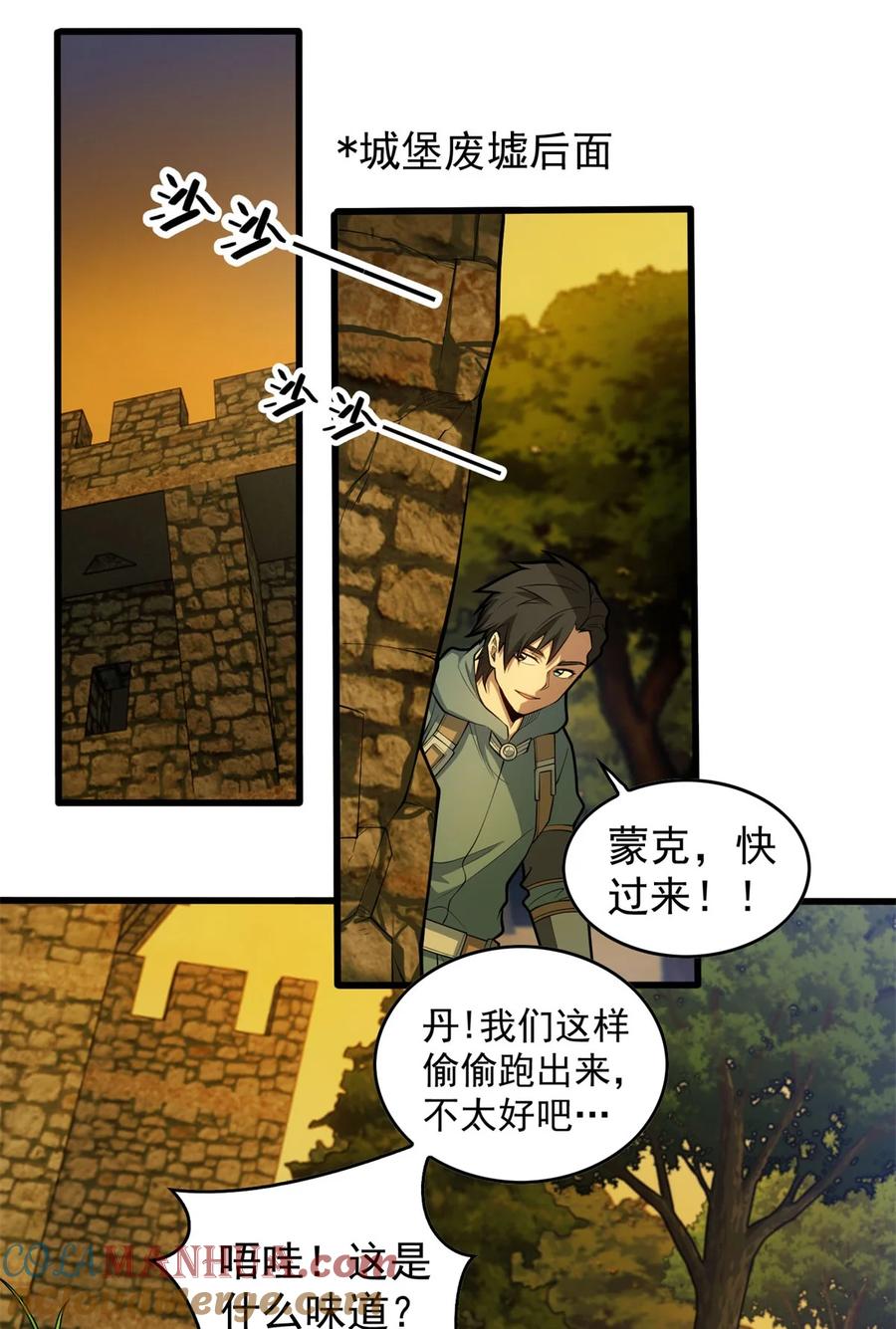 恶龙转生，复仇从五岁开始！ - 017 五个红发 - 第19张图