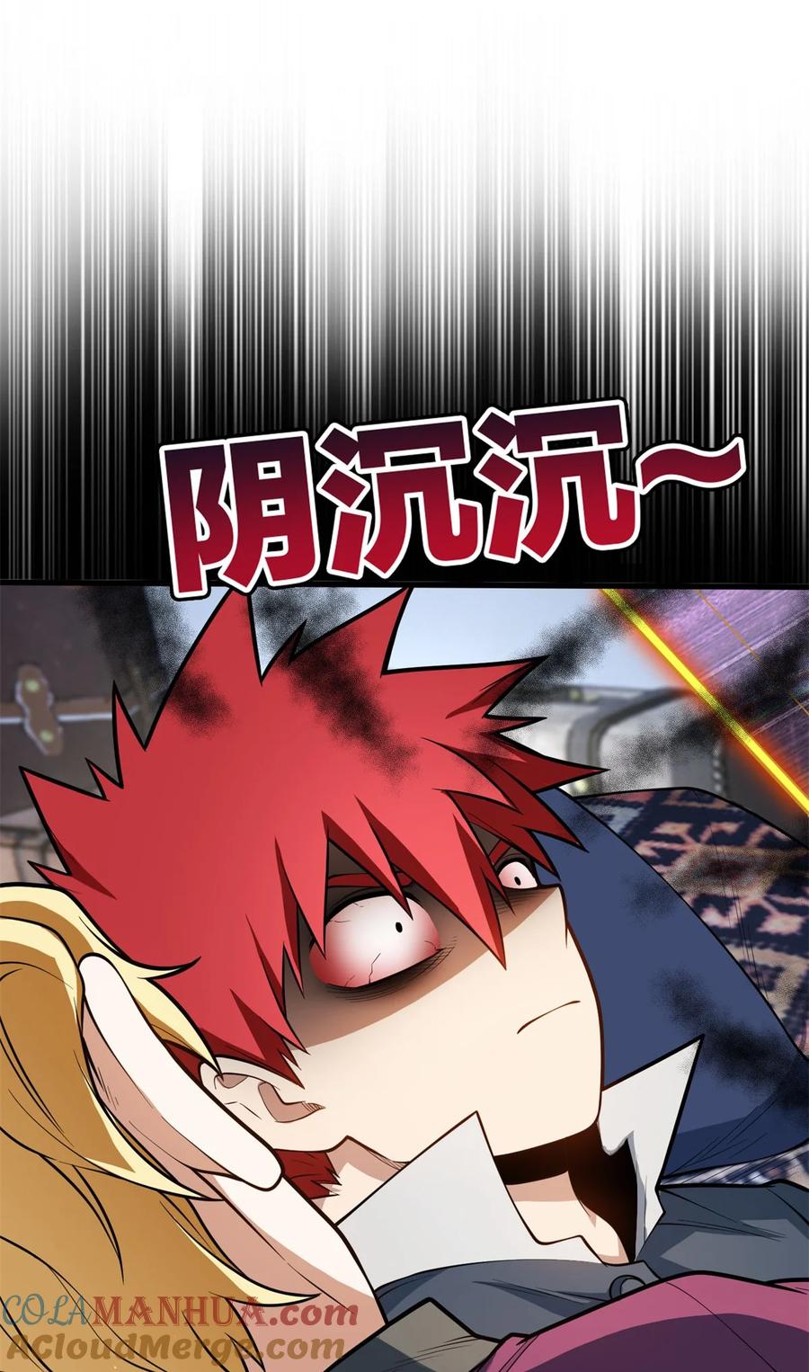 恶龙转生，复仇从五岁开始！ - 017 五个红发 - 第34张图