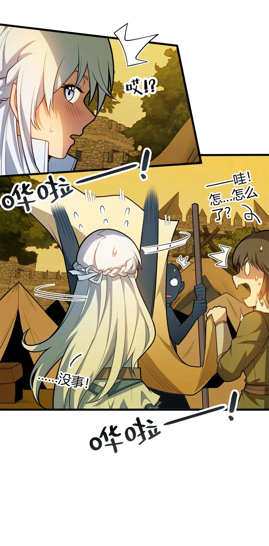 恶龙转生，复仇从五岁开始！ - 017 五个红发 - 第14张图