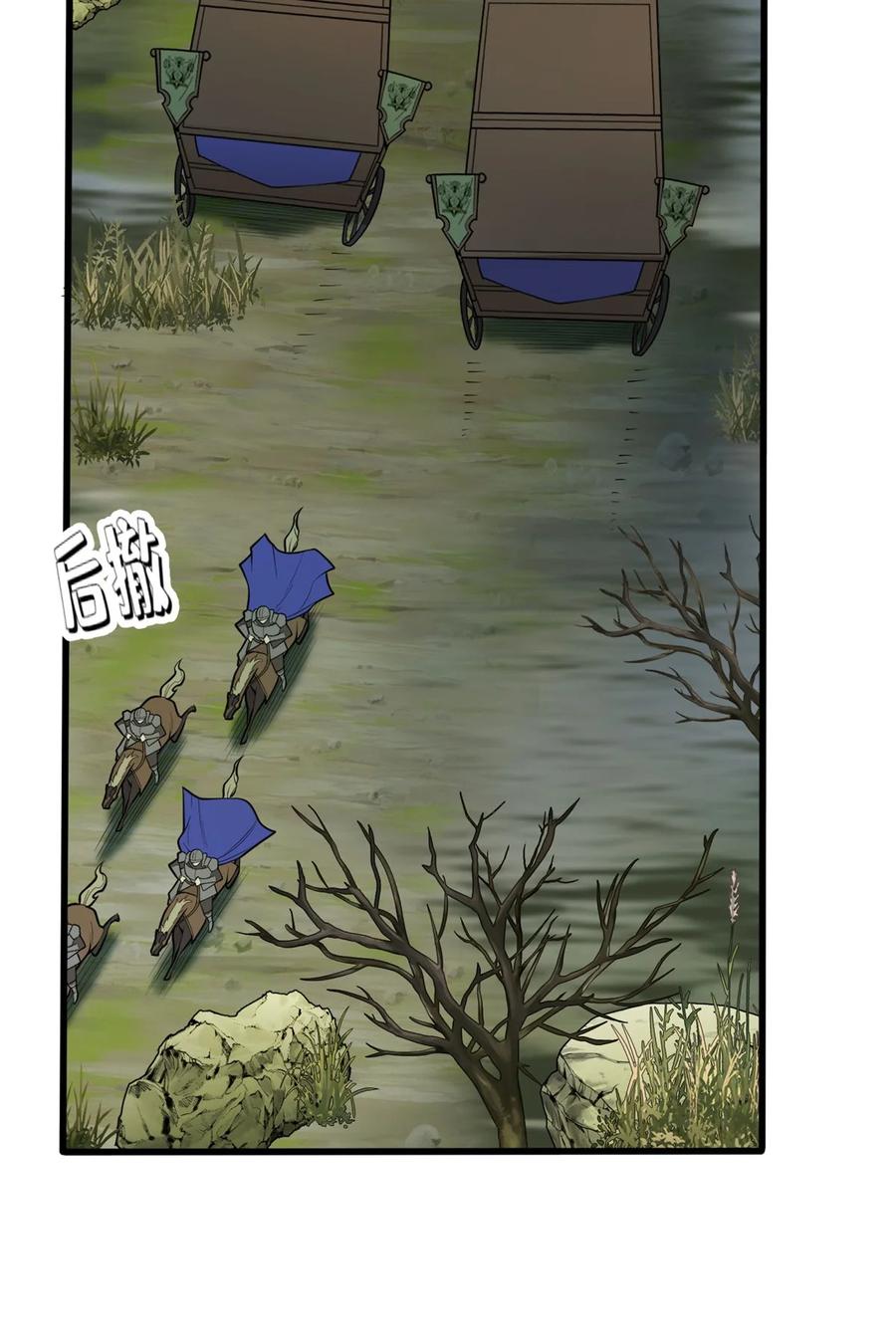 恶龙转生，复仇从五岁开始！ - 017 五个红发 - 第44张图