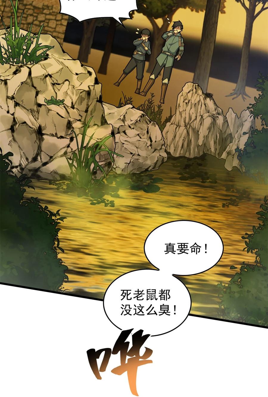 恶龙转生，复仇从五岁开始！ - 017 五个红发 - 第20张图