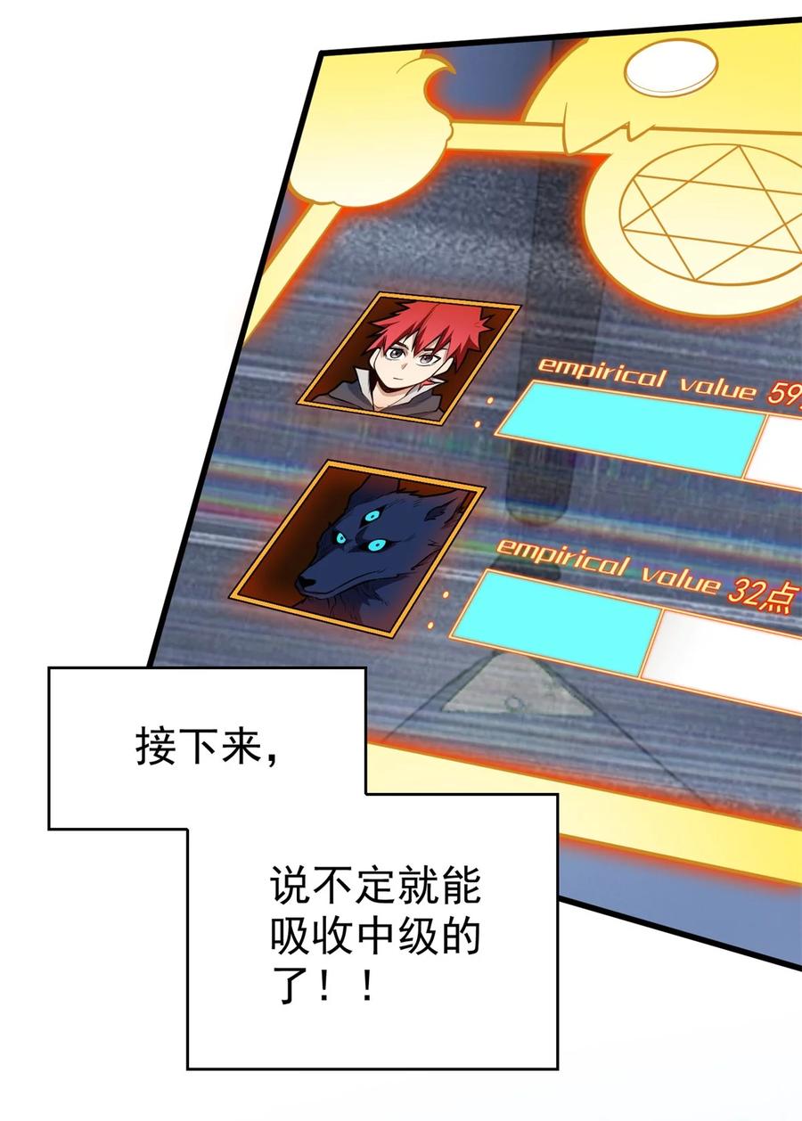 恶龙转生，复仇从五岁开始！ - 017 五个红发 - 第38张图