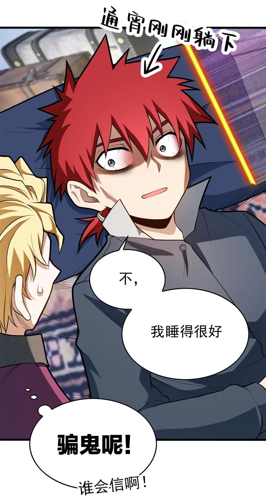 恶龙转生，复仇从五岁开始！ - 017 五个红发 - 第36张图