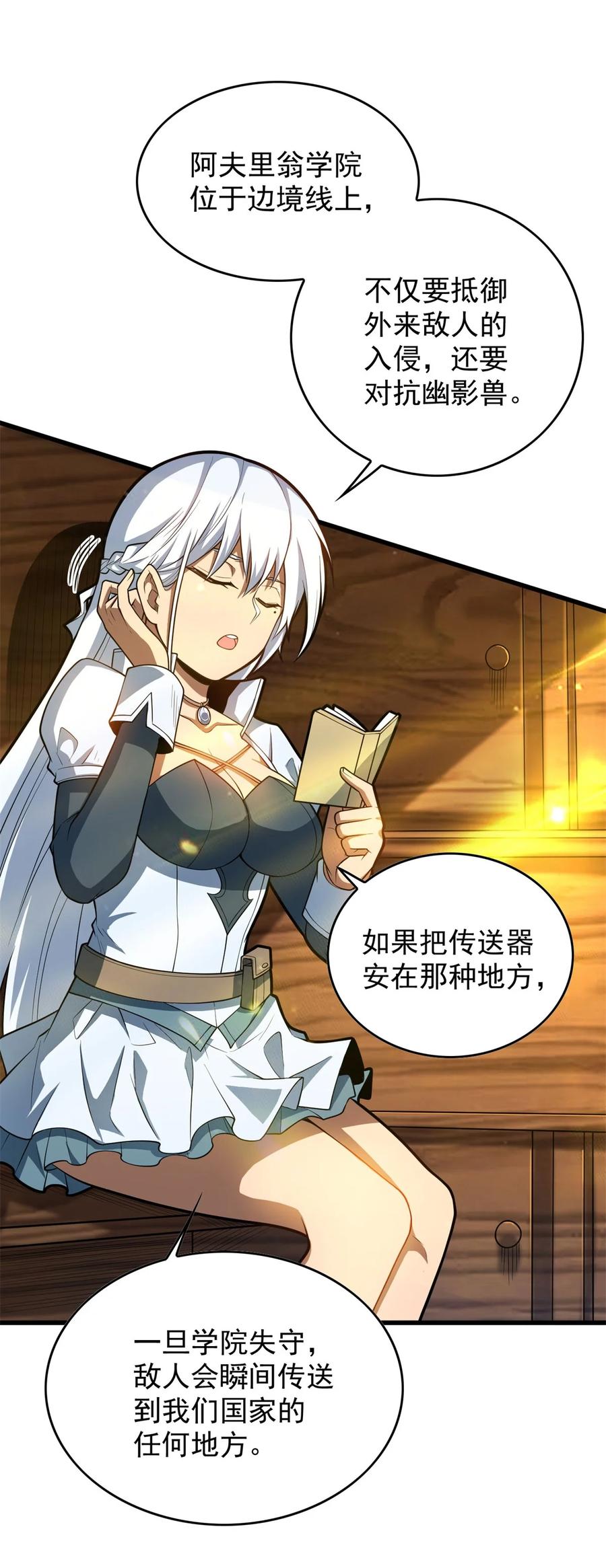 恶龙转生，复仇从五岁开始！ - 017 五个红发 - 第8张图