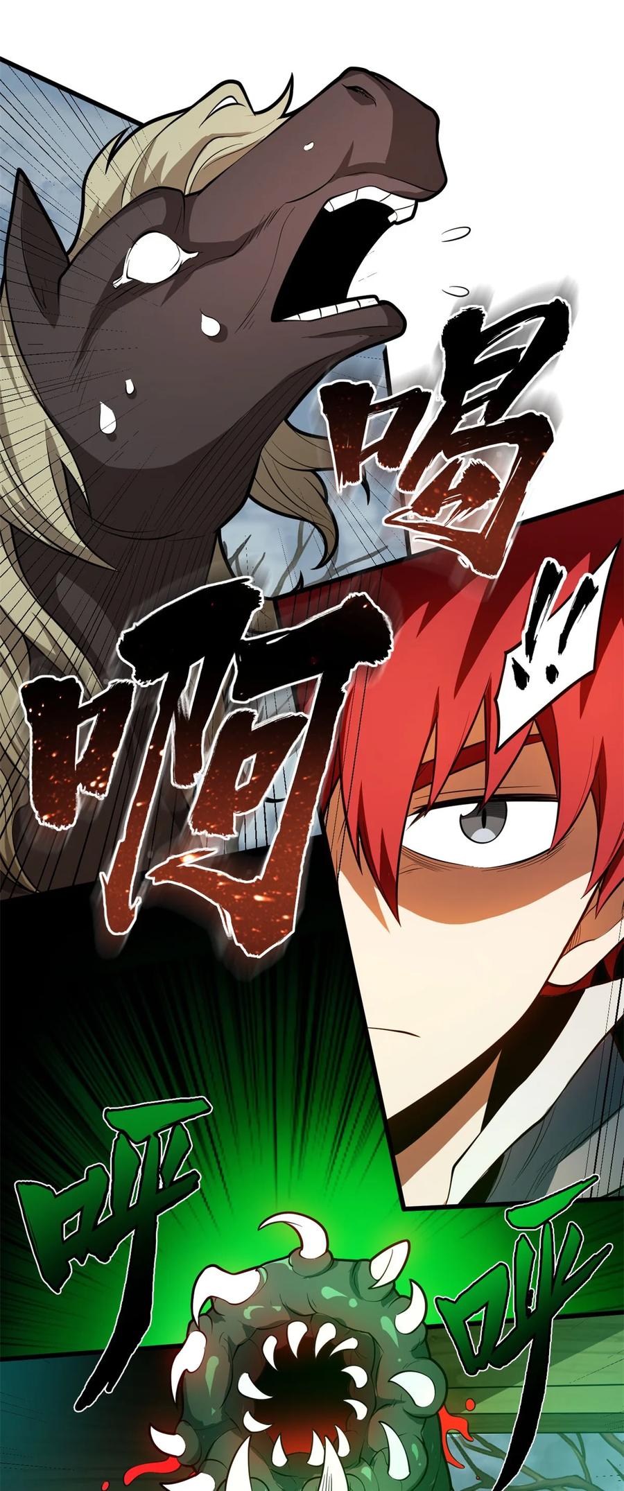 恶龙转生，复仇从五岁开始！ - 017 五个红发 - 第47张图