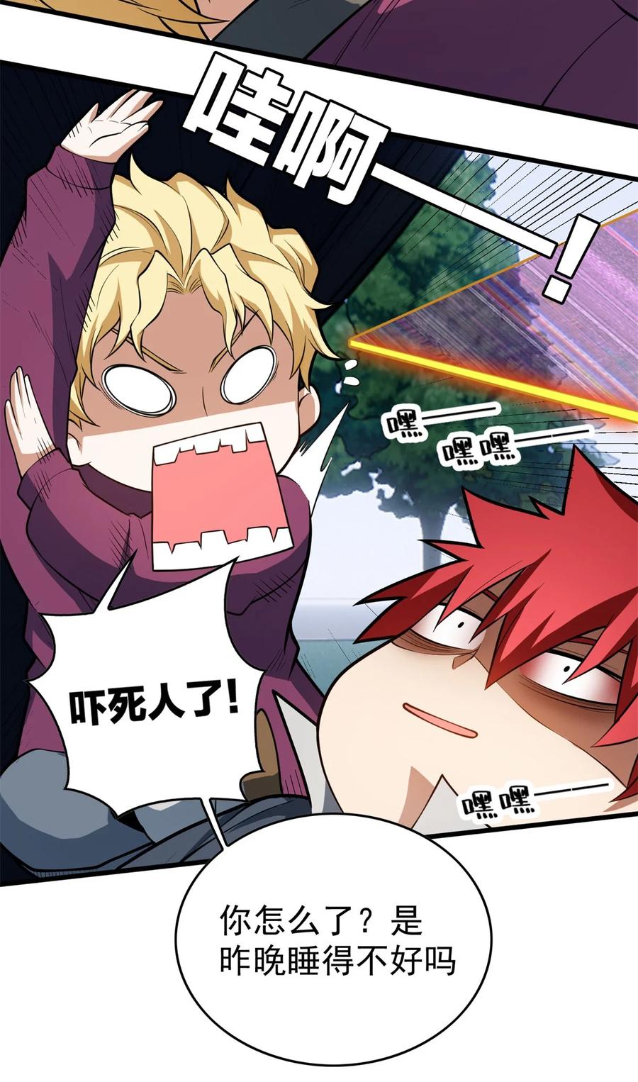 恶龙转生，复仇从五岁开始！ - 017 五个红发 - 第35张图