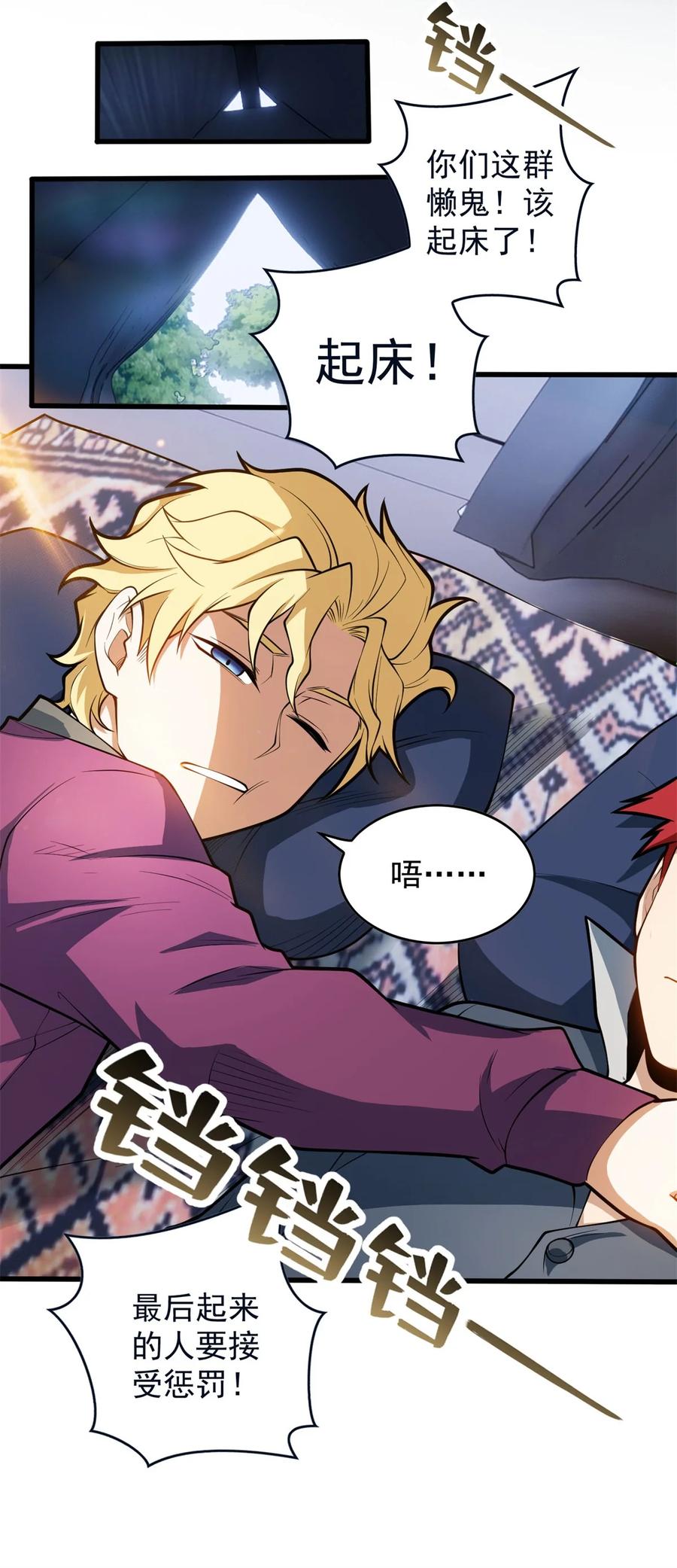 恶龙转生，复仇从五岁开始！ - 017 五个红发 - 第33张图