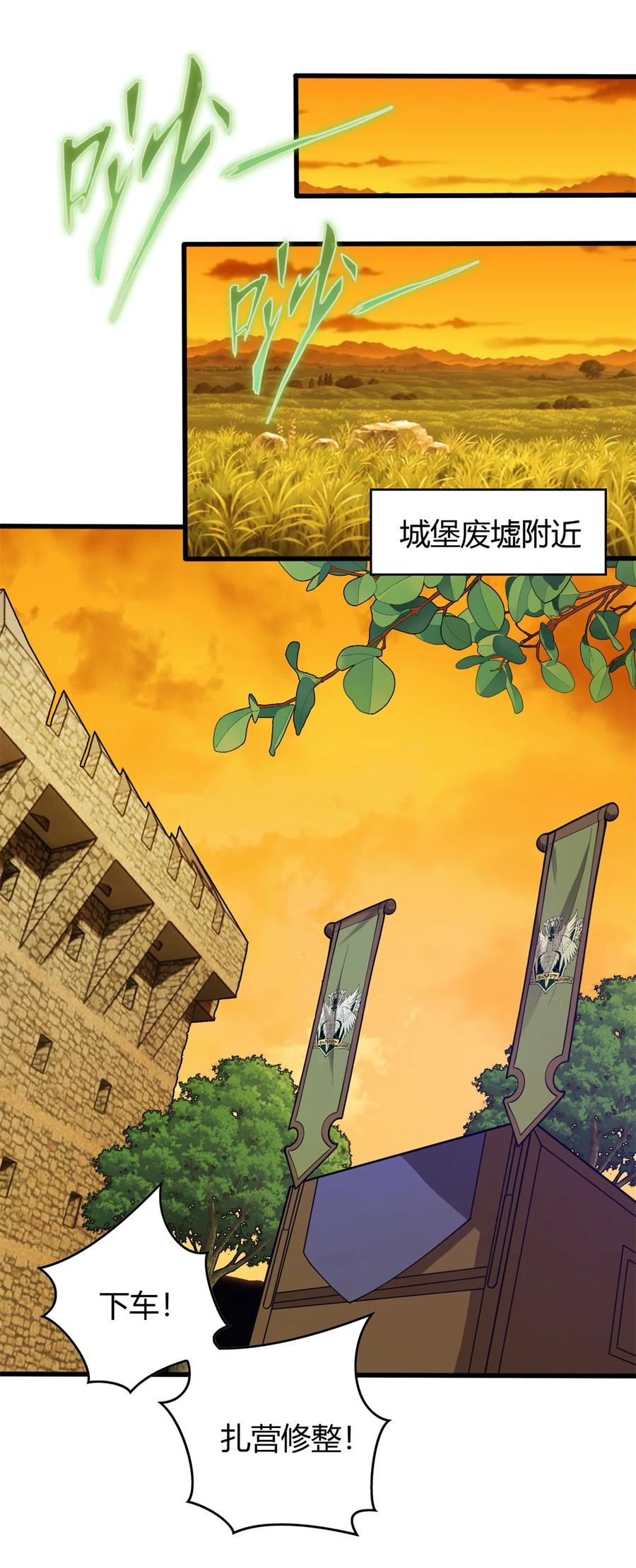 恶龙转生，复仇从五岁开始！ - 017 五个红发 - 第11张图