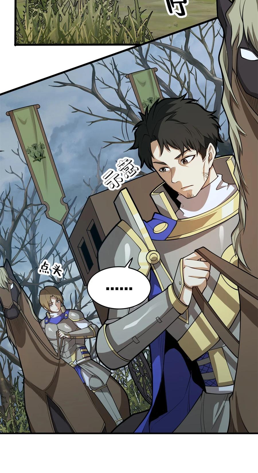 恶龙转生，复仇从五岁开始！ - 017 五个红发 - 第42张图