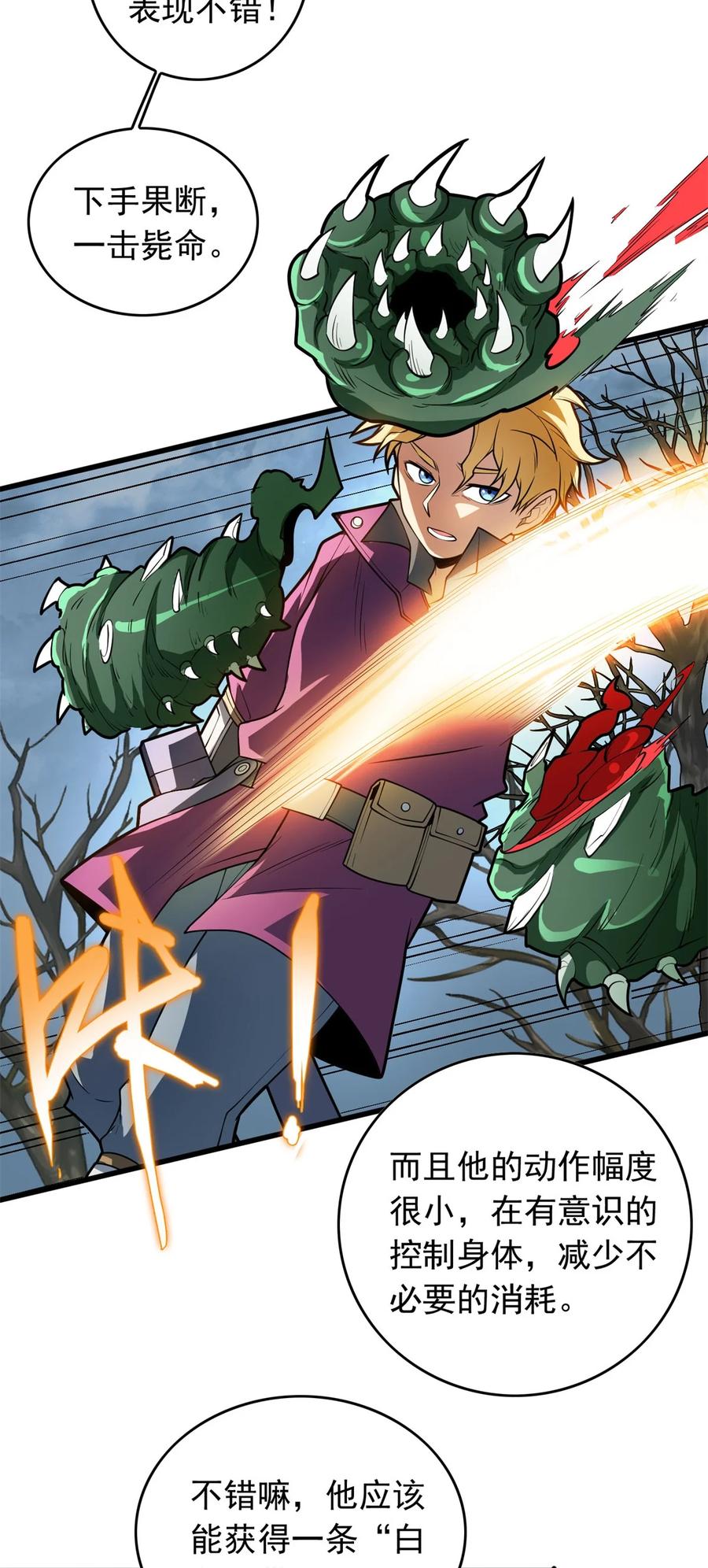 恶龙转生，复仇从五岁开始！ - 018 骑士等级考核 - 第14张图