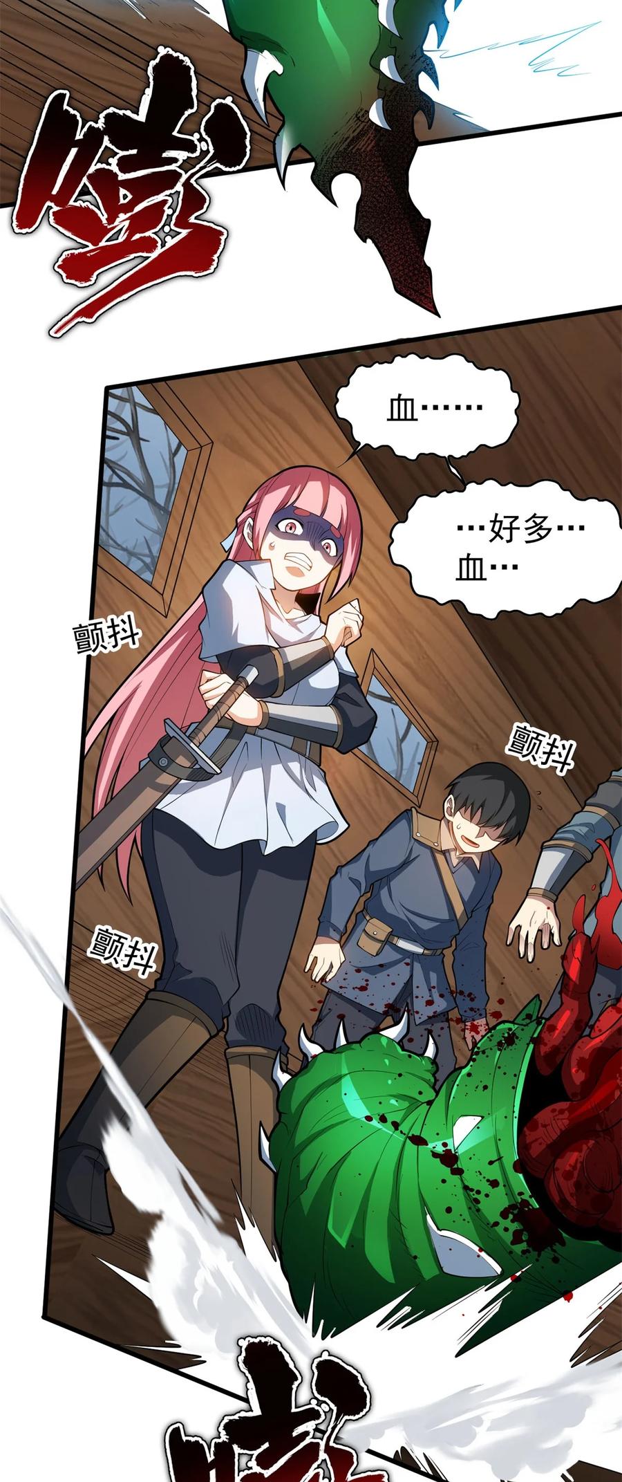 恶龙转生，复仇从五岁开始！ - 018 骑士等级考核 - 第4张图