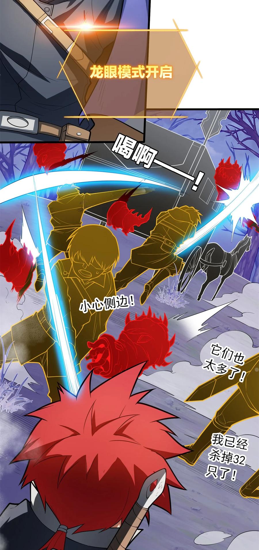 恶龙转生，复仇从五岁开始！ - 018 骑士等级考核 - 第8张图