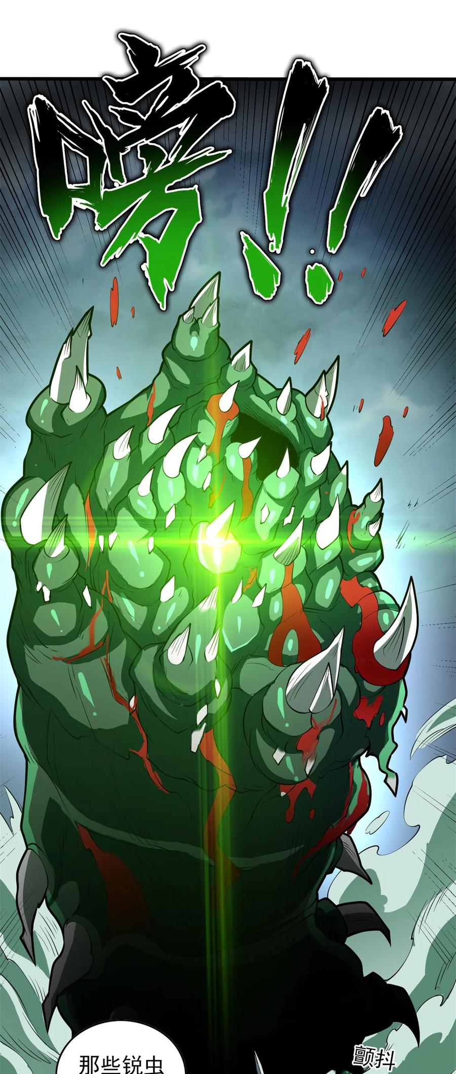 恶龙转生，复仇从五岁开始！ - 018 骑士等级考核 - 第22张图