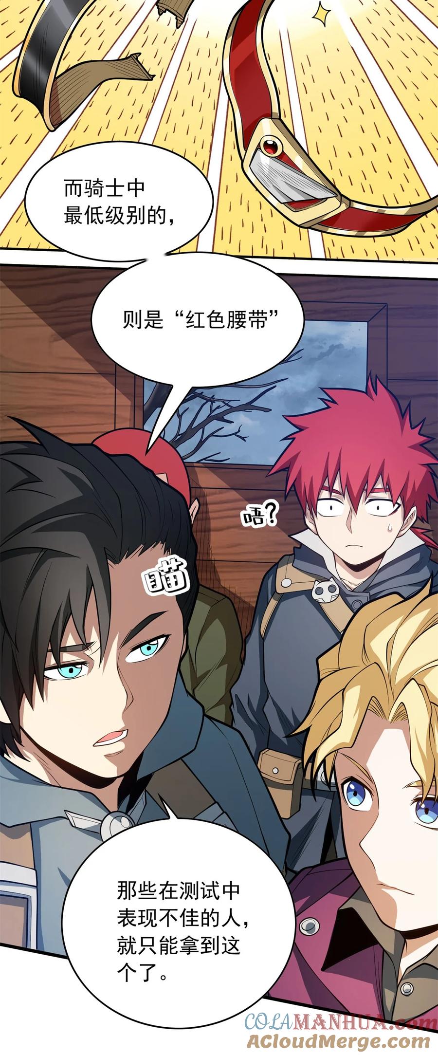 恶龙转生，复仇从五岁开始！ - 018 骑士等级考核 - 第39张图