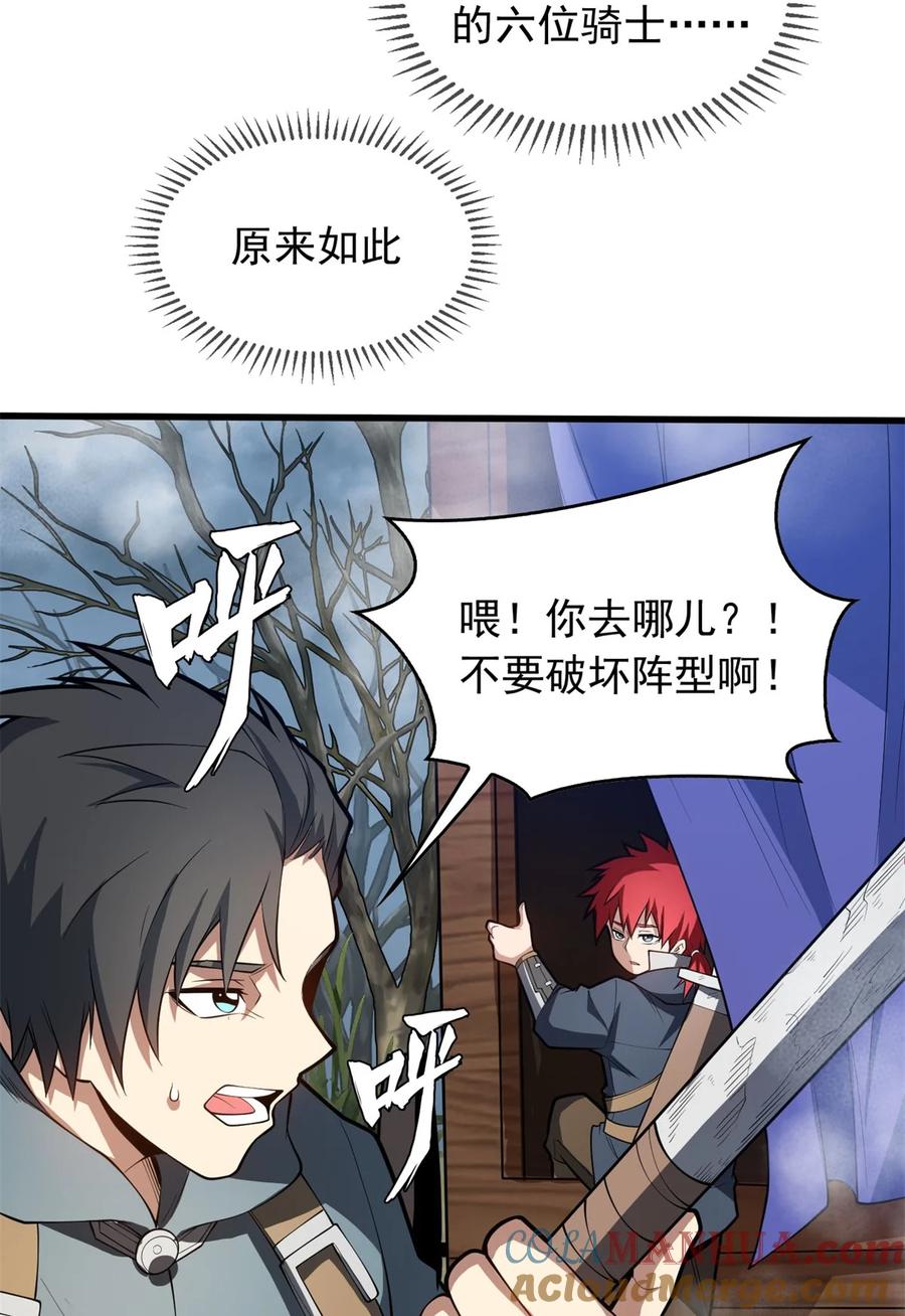 恶龙转生，复仇从五岁开始！ - 018 骑士等级考核 - 第11张图