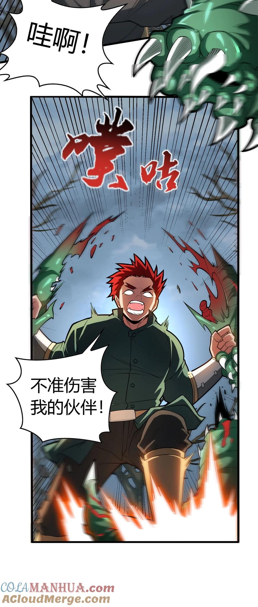 恶龙转生，复仇从五岁开始！ - 018 骑士等级考核 - 第25张图