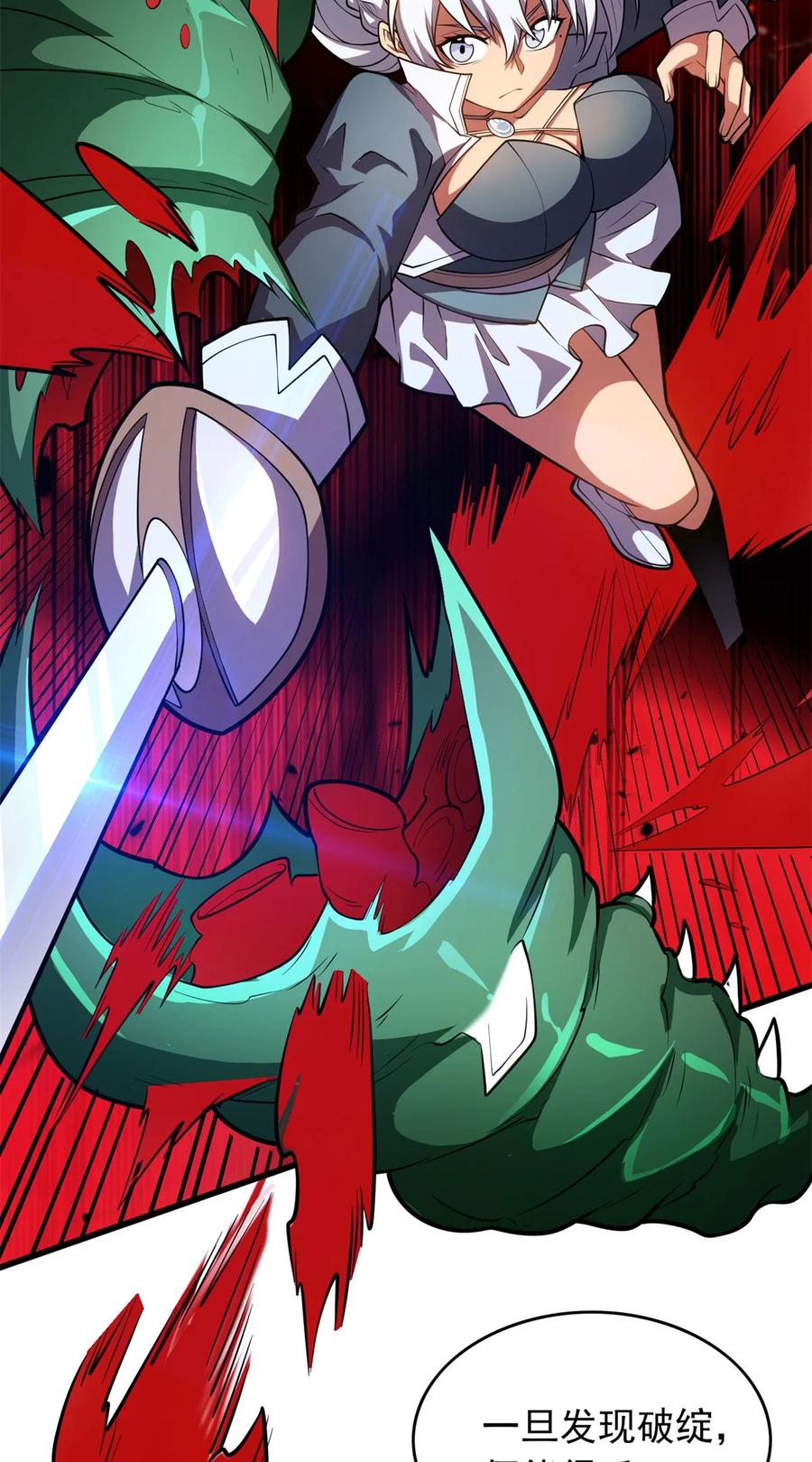 恶龙转生，复仇从五岁开始！ - 018 骑士等级考核 - 第18张图