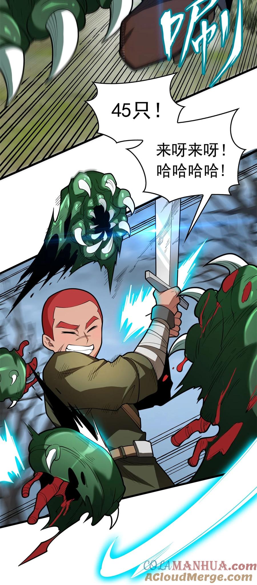 恶龙转生，复仇从五岁开始！ - 018 骑士等级考核 - 第27张图