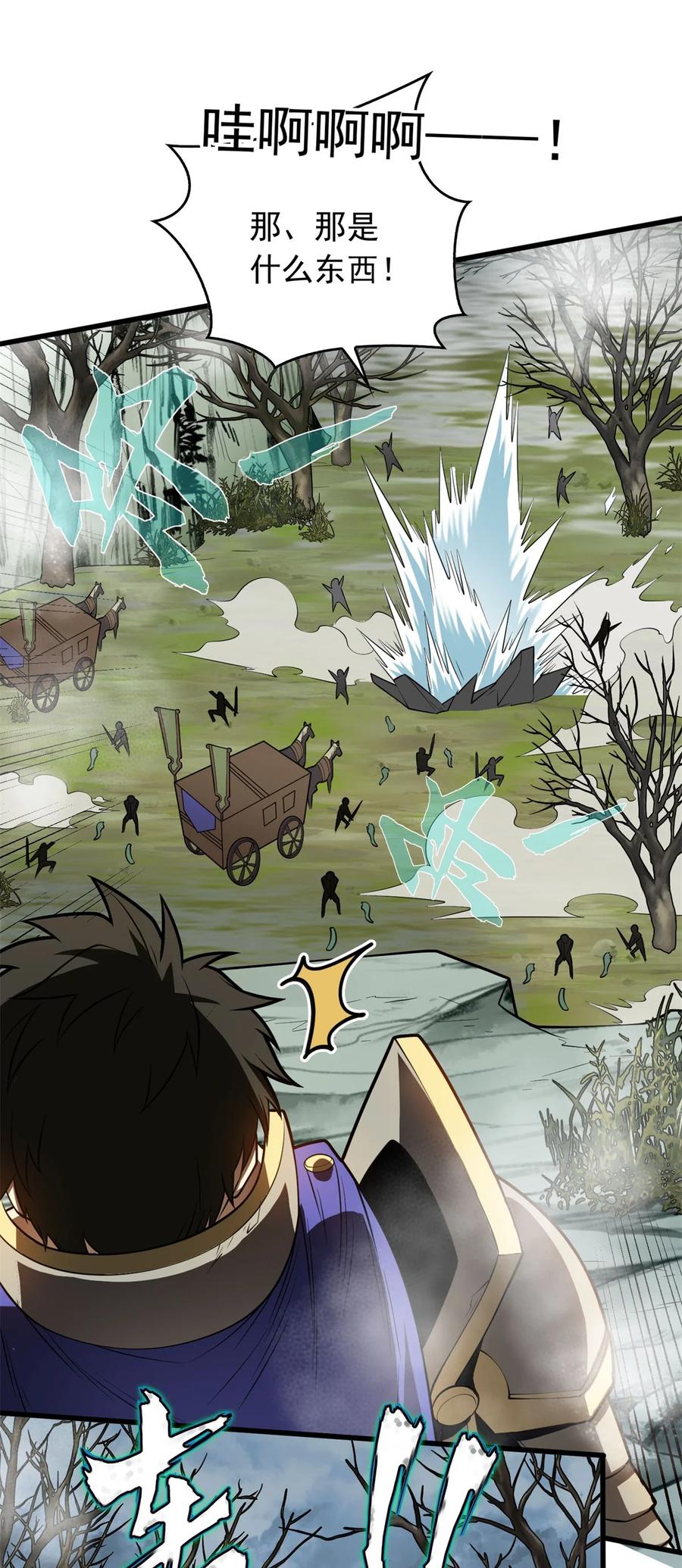 恶龙转生，复仇从五岁开始！ - 018 骑士等级考核 - 第20张图