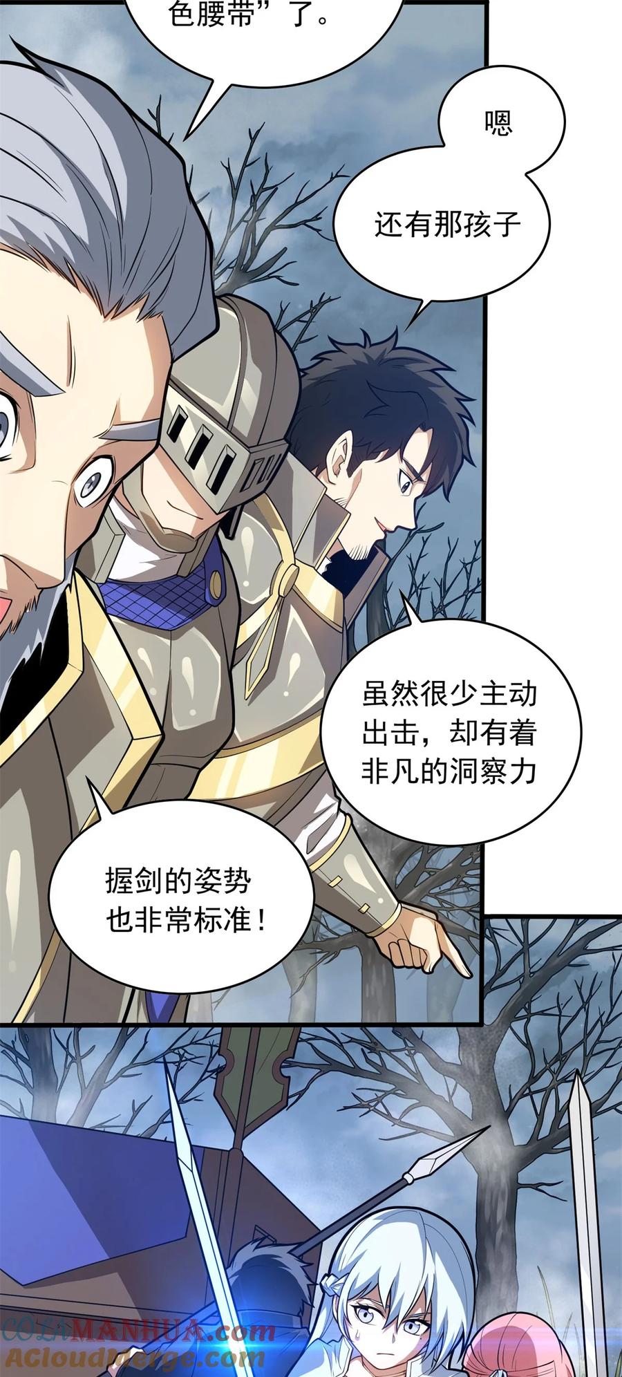 恶龙转生，复仇从五岁开始！ - 018 骑士等级考核 - 第15张图