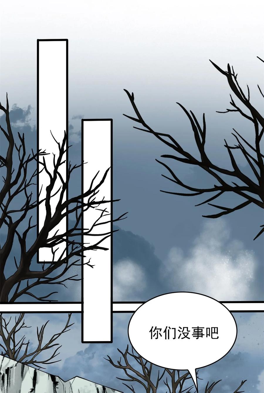 恶龙转生，复仇从五岁开始！ - 018 骑士等级考核 - 第30张图