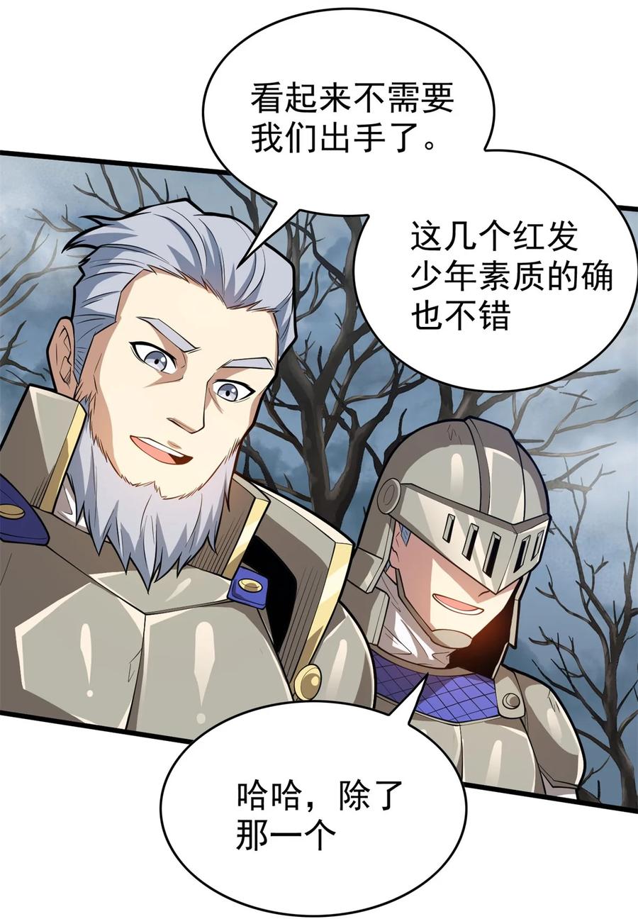 恶龙转生，复仇从五岁开始！ - 018 骑士等级考核 - 第28张图