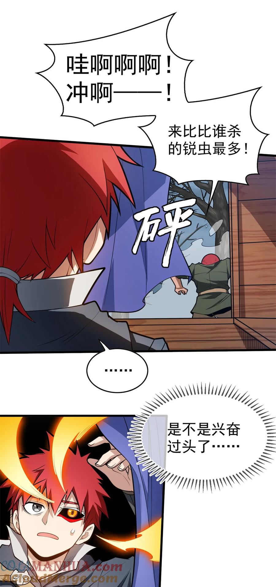 恶龙转生，复仇从五岁开始！ - 018 骑士等级考核 - 第7张图